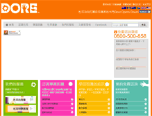 Tablet Screenshot of dore.com.tw